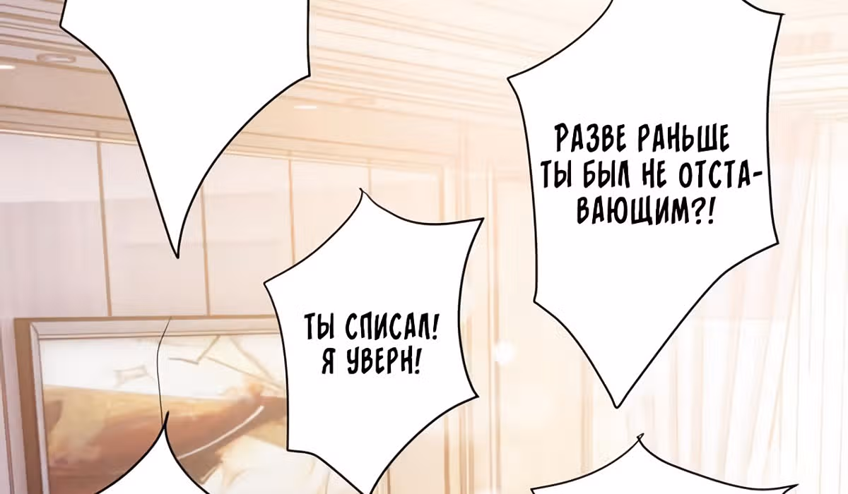 Лучшая столичная система — Том 1 · Глава 138, страница 7