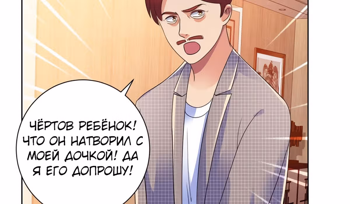 Лучшая столичная система — Том 1 · Глава 138, страница 64