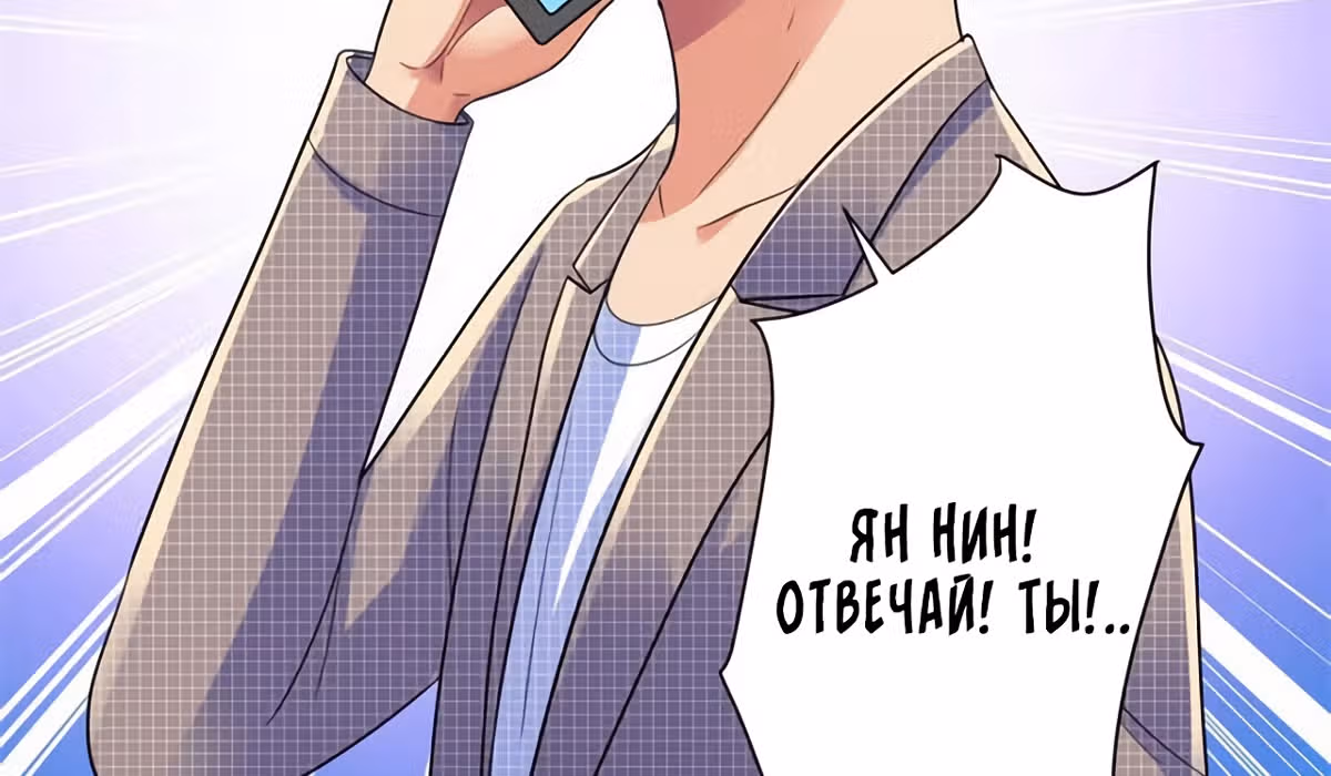 Лучшая столичная система — Том 1 · Глава 138, страница 67