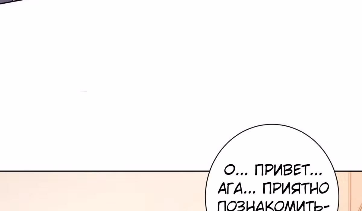 Лучшая столичная система — Том 1 · Глава 138, страница 70