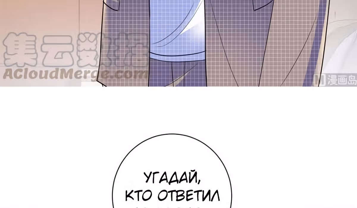 Лучшая столичная система — Том 1 · Глава 138, страница 73