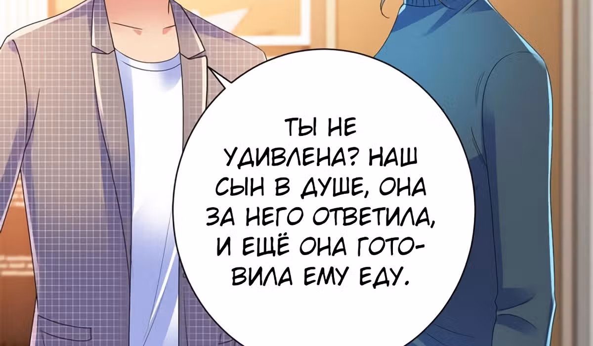 Лучшая столичная система — Том 1 · Глава 138, страница 81