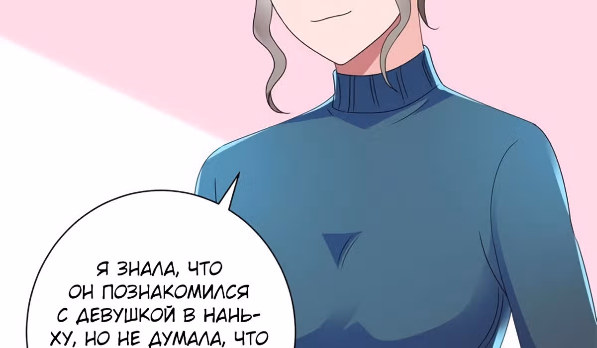 Лучшая столичная система — Том 1 · Глава 138, страница 83