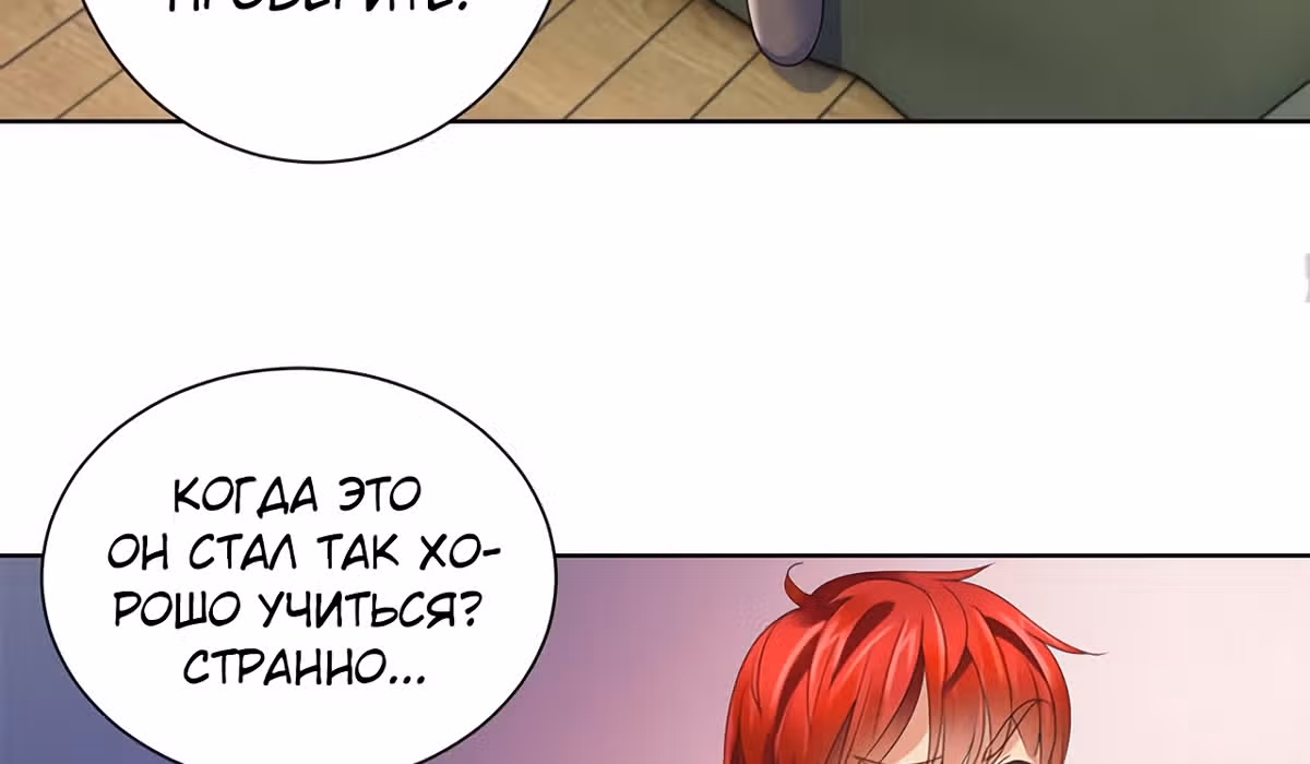 Лучшая столичная система — Том 1 · Глава 138, страница 10