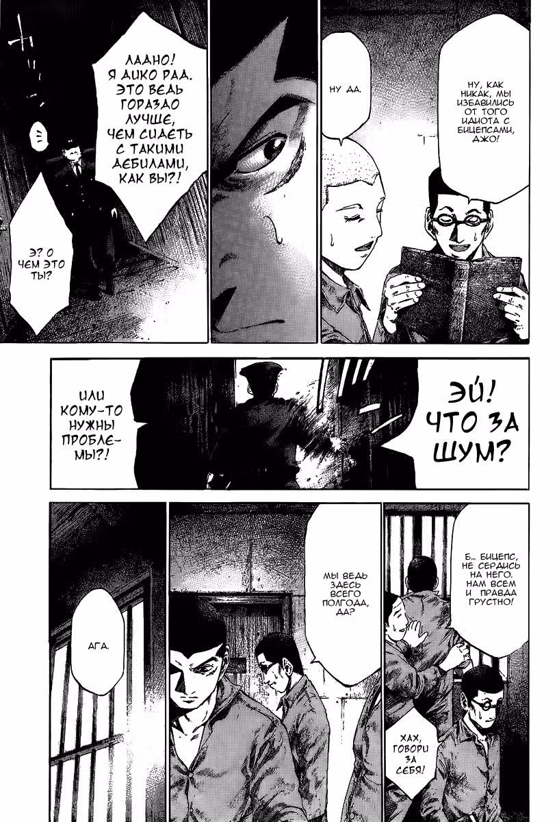 Радуга — Том 4 · Глава 41, страница 5