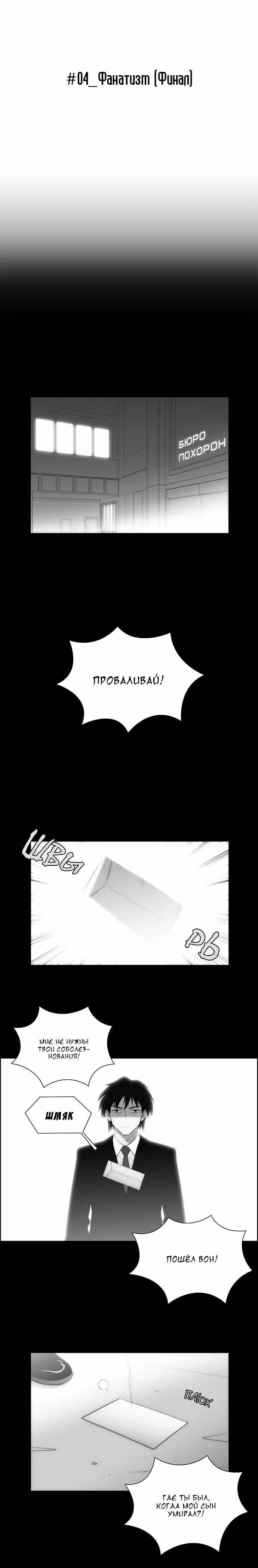 Город мёртвого чародея — Том 4 · Глава 59, страница 2