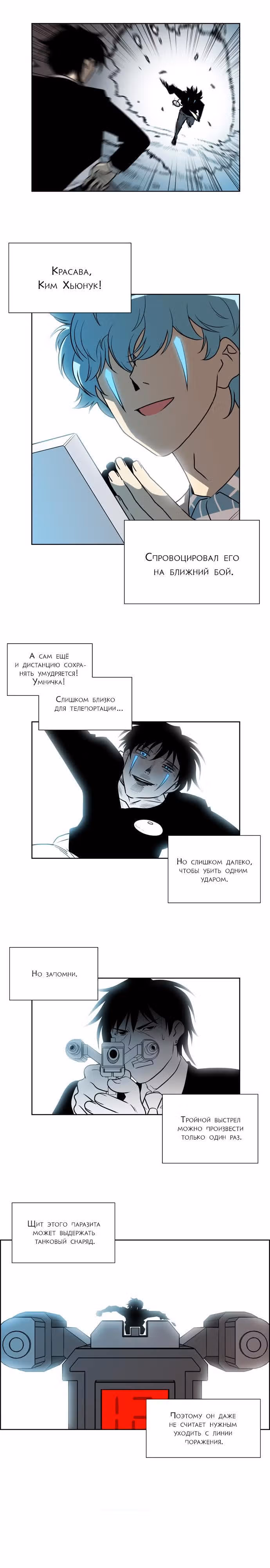 Город мёртвого чародея — Том 4 · Глава 59, страница 10