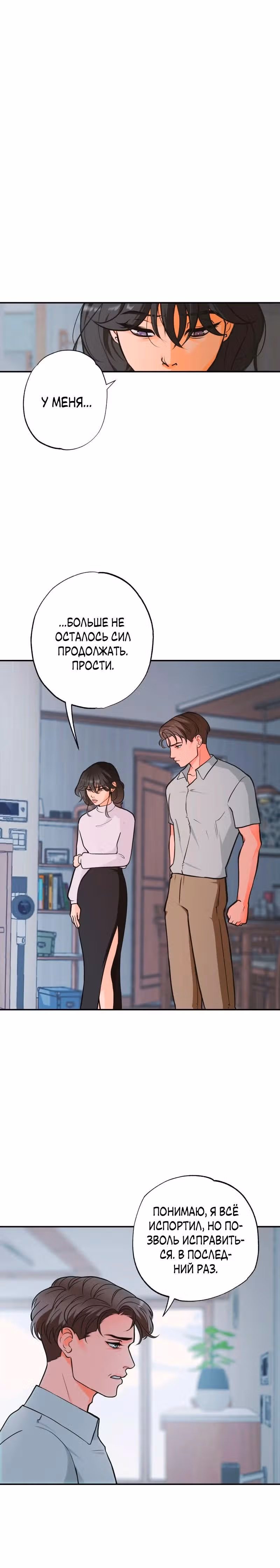 Золотой час (вебтун) — Том 1 · Глава 5, страница 11
