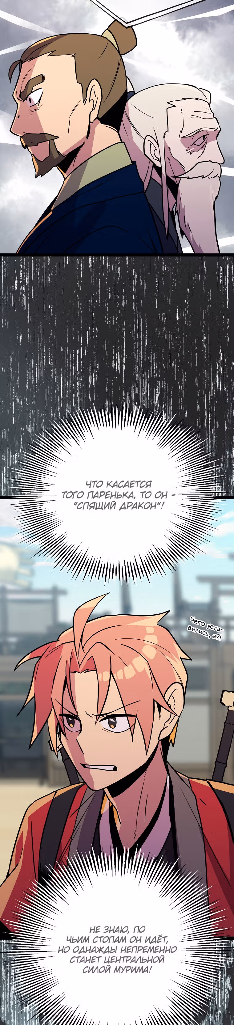 Абсолютный воин — Том 3 · Глава 91, страница 21