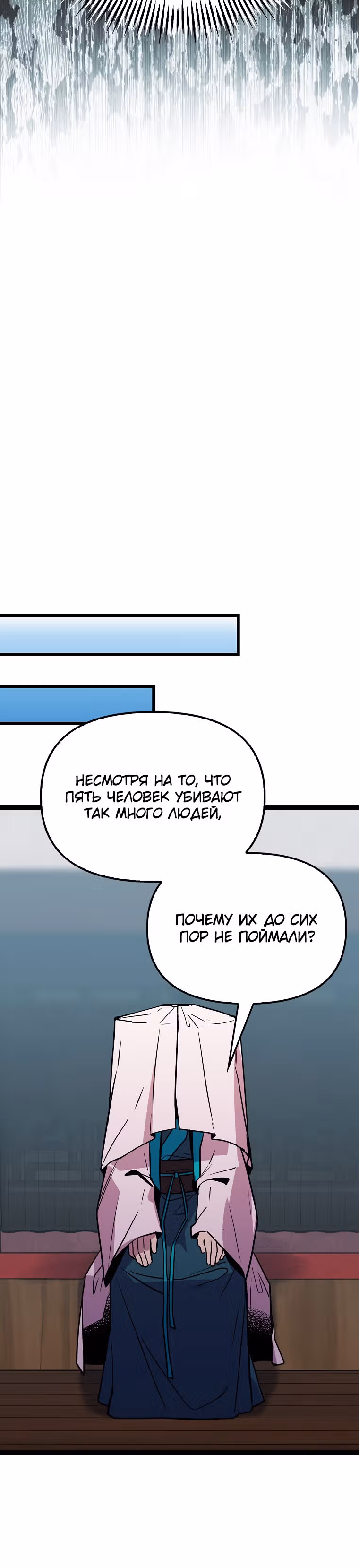 Абсолютный воин — Том 3 · Глава 91, страница 22