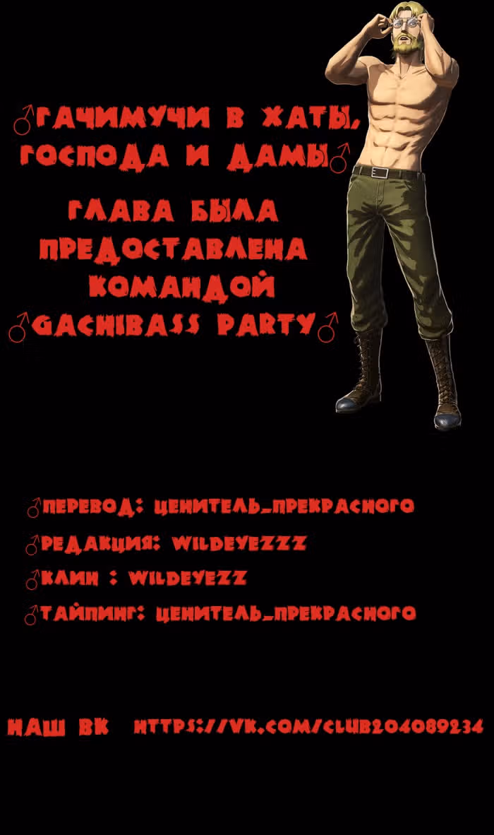В кольцо! — Том 1 · Глава 10, страница 2