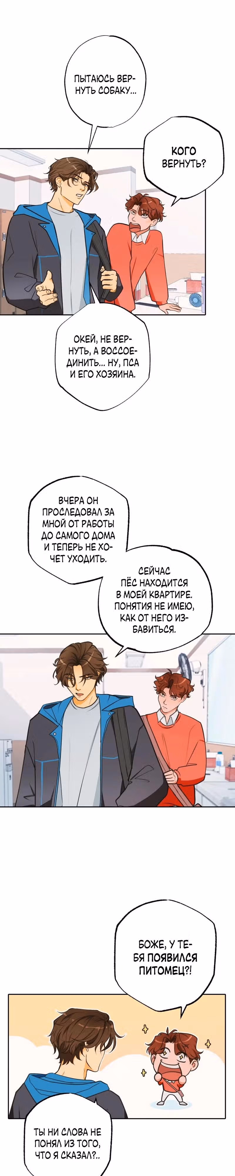 Золотой час (вебтун) — Том 1 · Глава 6, страница 4