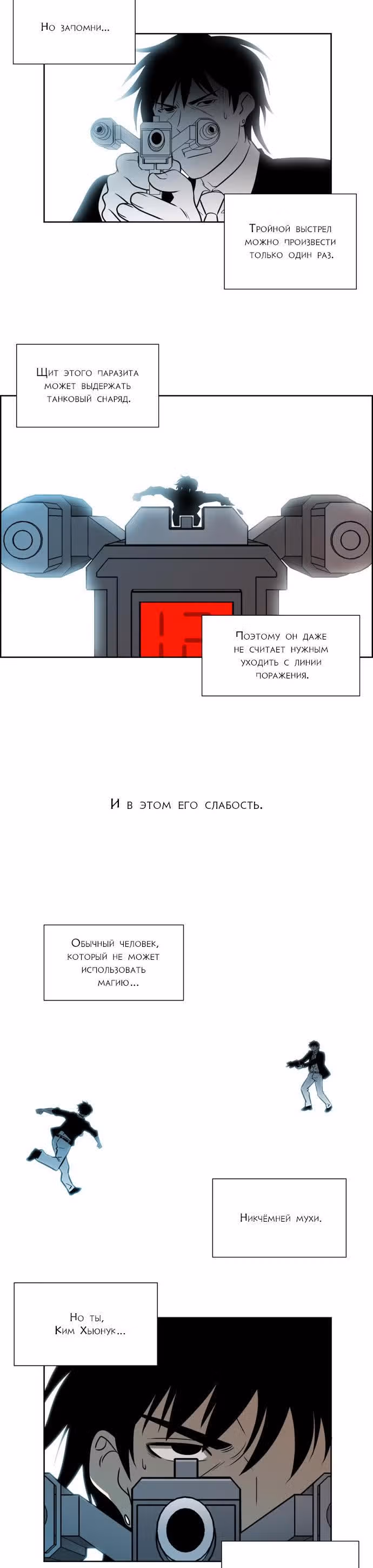 Город мёртвого чародея — Том 5 · Глава 61, страница 2