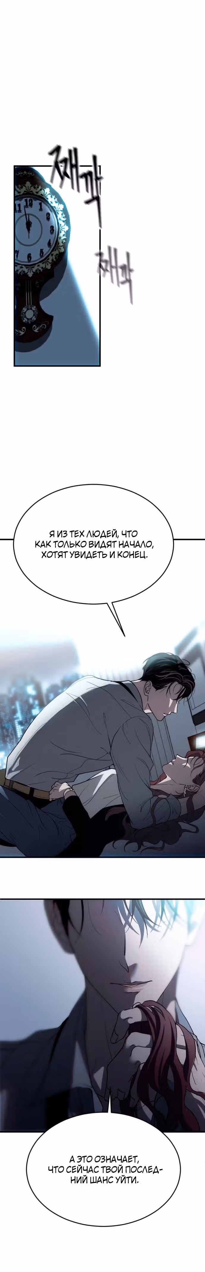 Только третья ночь — Том 1 · Глава 1, страница 1