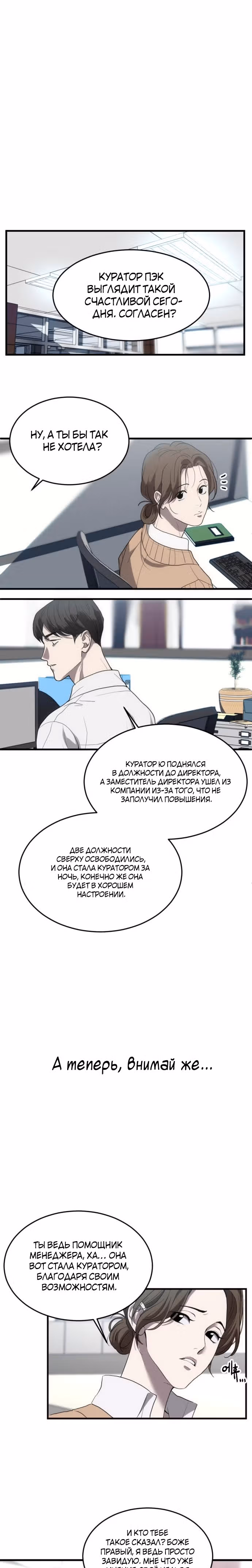 Только третья ночь — Том 1 · Глава 1, страница 11