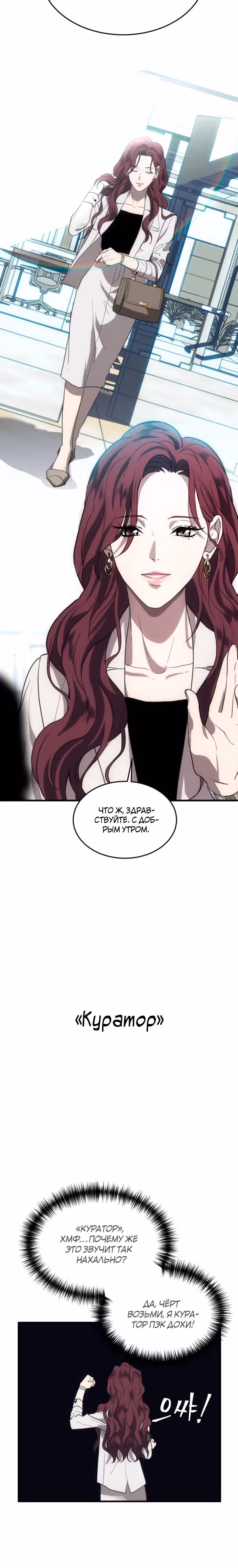 Только третья ночь — Том 1 · Глава 1, страница 7