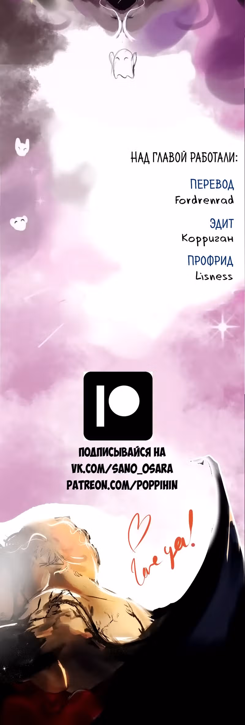 Чёрная ведьма — Том 1 · Глава 28, страница 9
