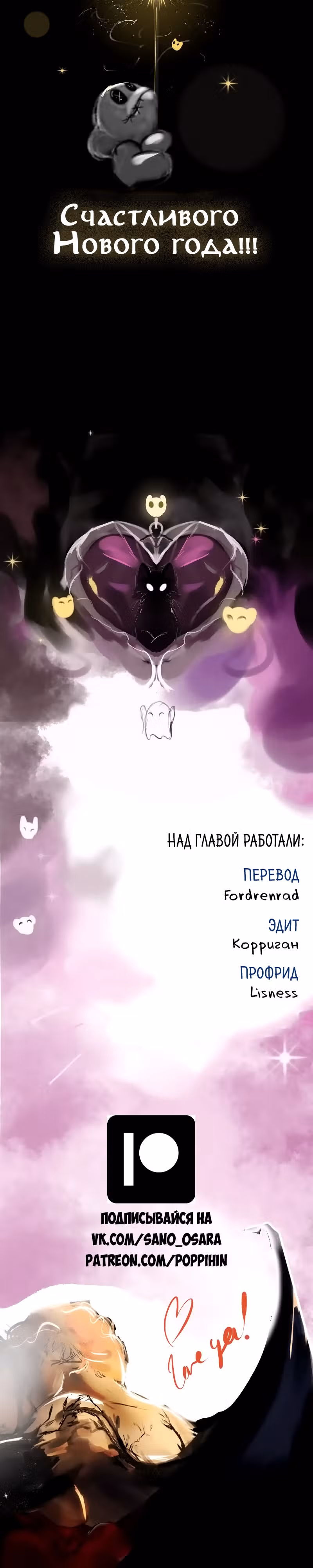 Чёрная ведьма — Том 1 · Глава 29, страница 4
