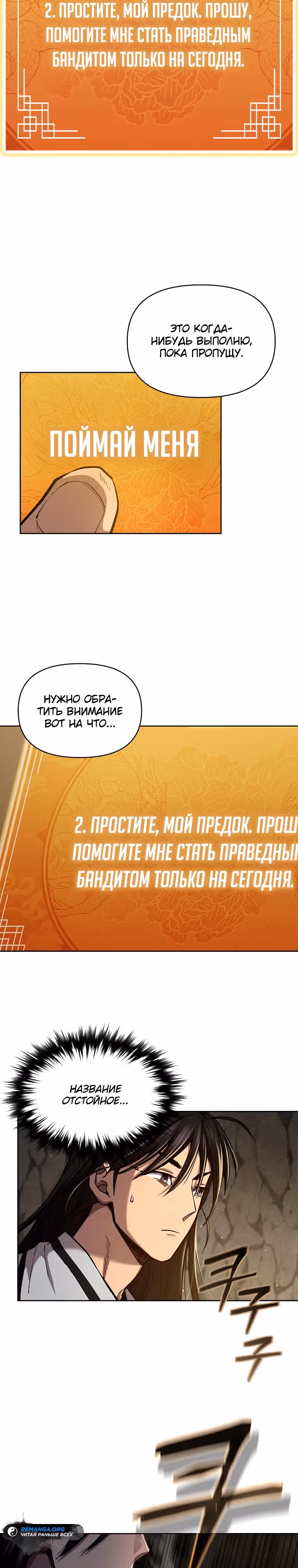 Стал преемником бога войны — Том 1 · Глава 4, страница 24
