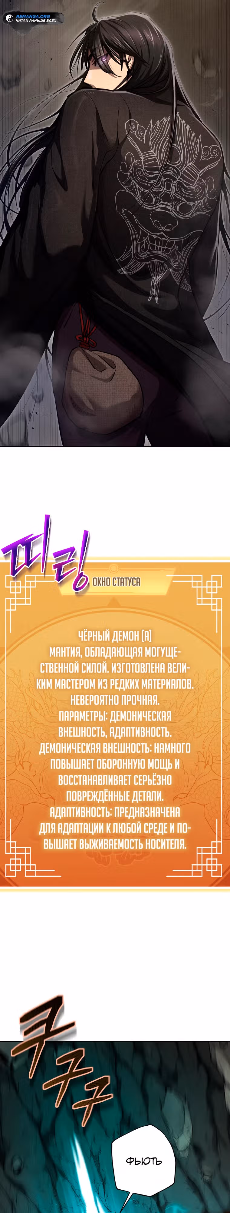 Стал преемником бога войны — Том 1 · Глава 4, страница 36