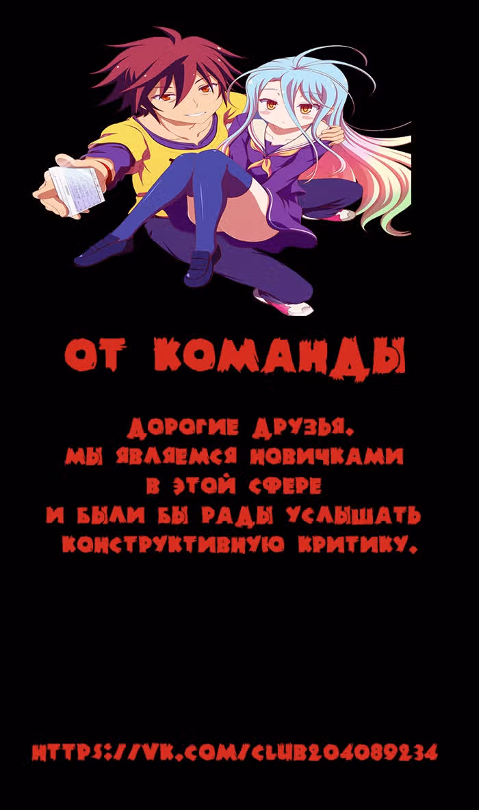 В кольцо! — Том 1 · Глава 12, страница 15