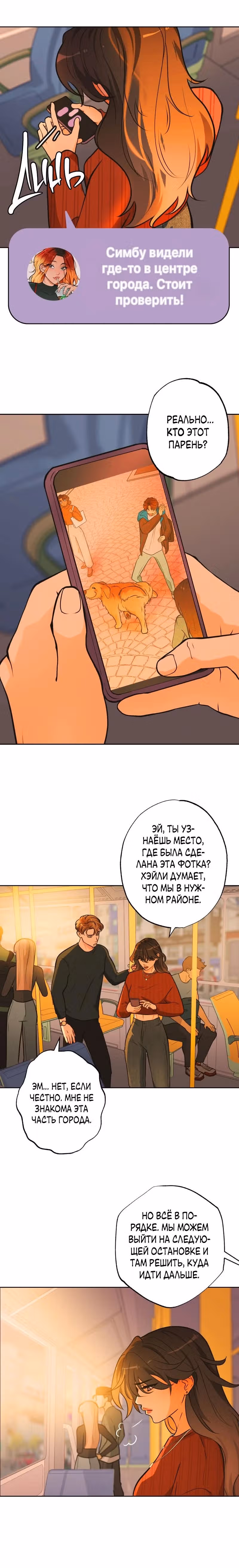 Золотой час (вебтун) — Том 1 · Глава 7, страница 10