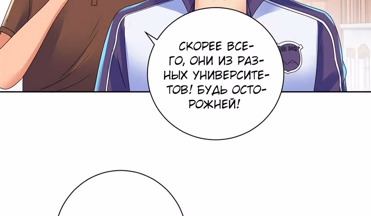 Лучшая столичная система — Том 1 · Глава 139, страница 19