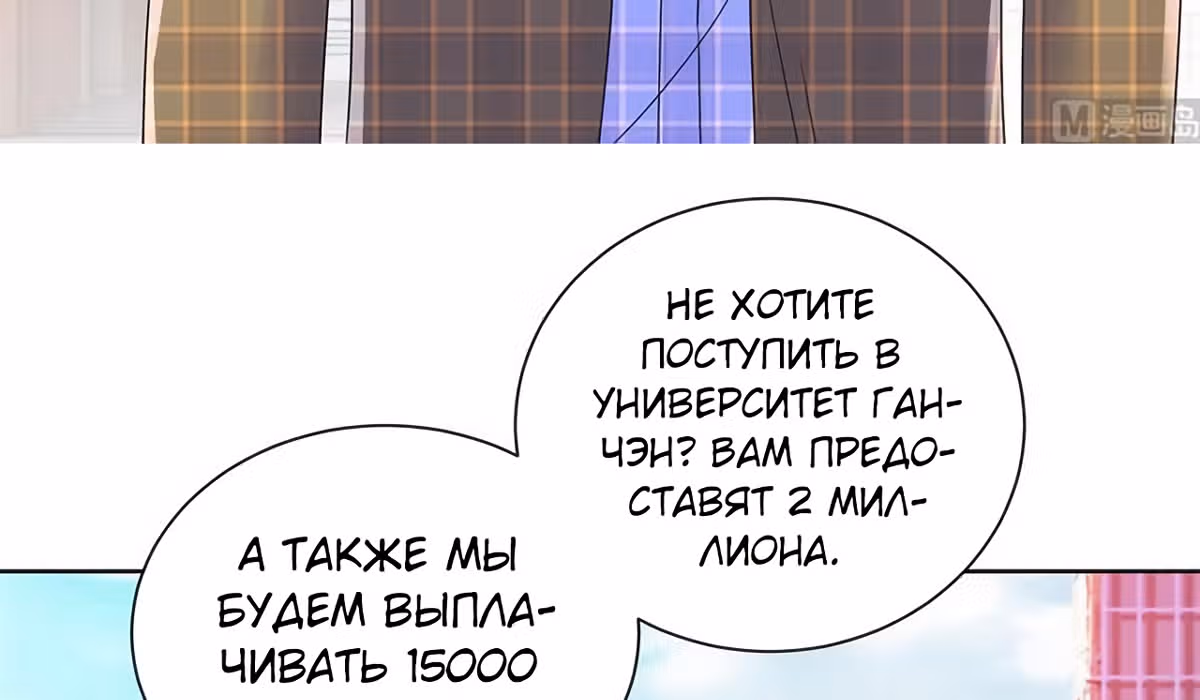 Лучшая столичная система — Том 1 · Глава 139, страница 25
