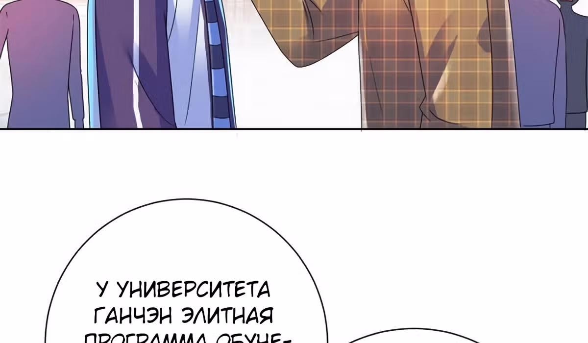 Лучшая столичная система — Том 1 · Глава 139, страница 27