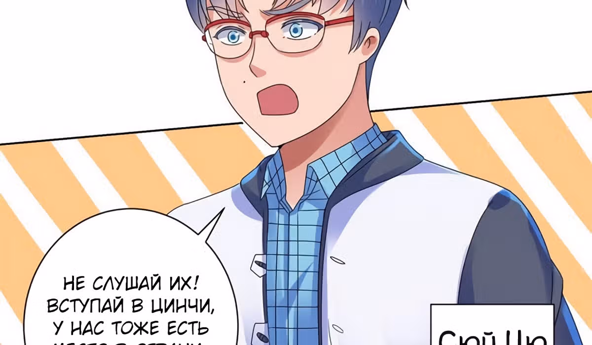 Лучшая столичная система — Том 1 · Глава 139, страница 38