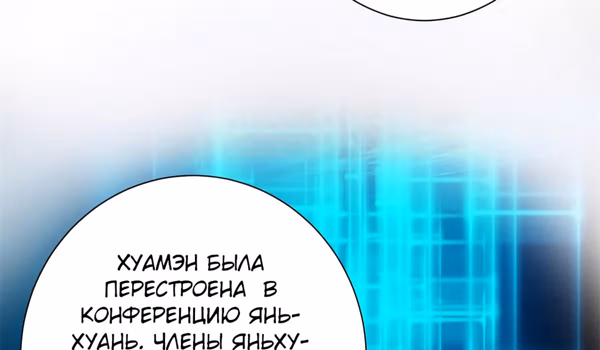 Лучшая столичная система — Том 1 · Глава 139, страница 59