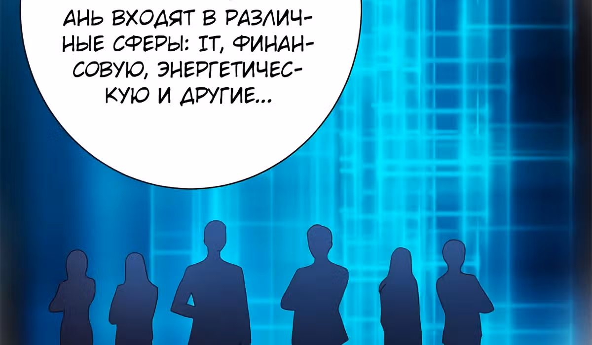 Лучшая столичная система — Том 1 · Глава 139, страница 60