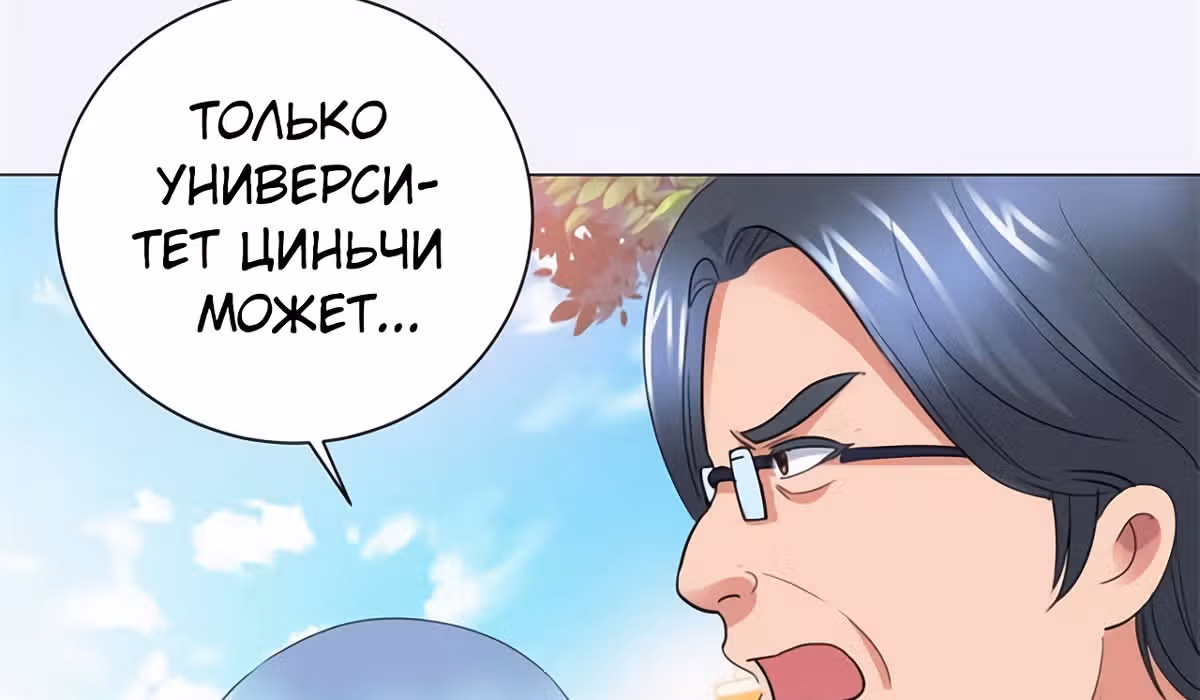 Лучшая столичная система — Том 1 · Глава 139, страница 62