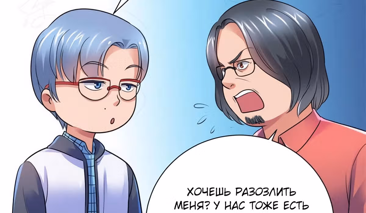 Лучшая столичная система — Том 1 · Глава 139, страница 68