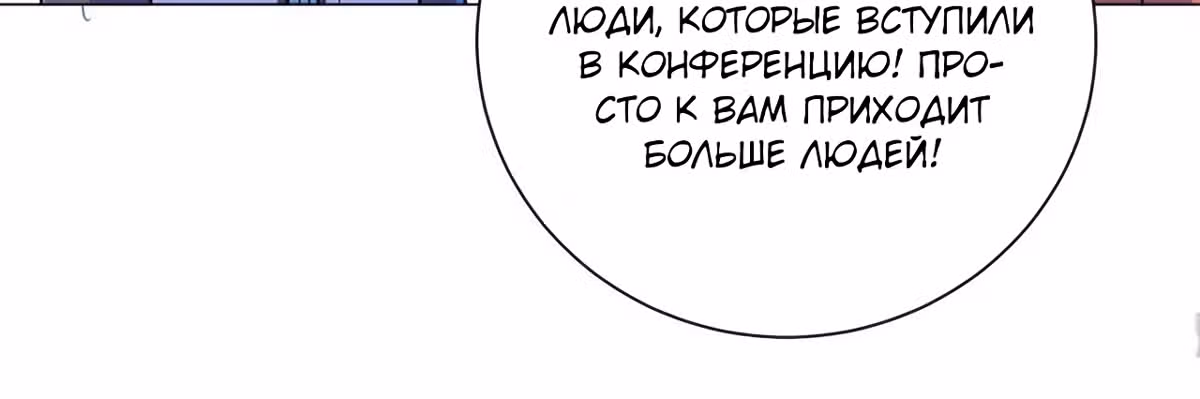 Лучшая столичная система — Том 1 · Глава 139, страница 69