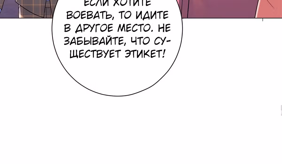 Лучшая столичная система — Том 1 · Глава 139, страница 72