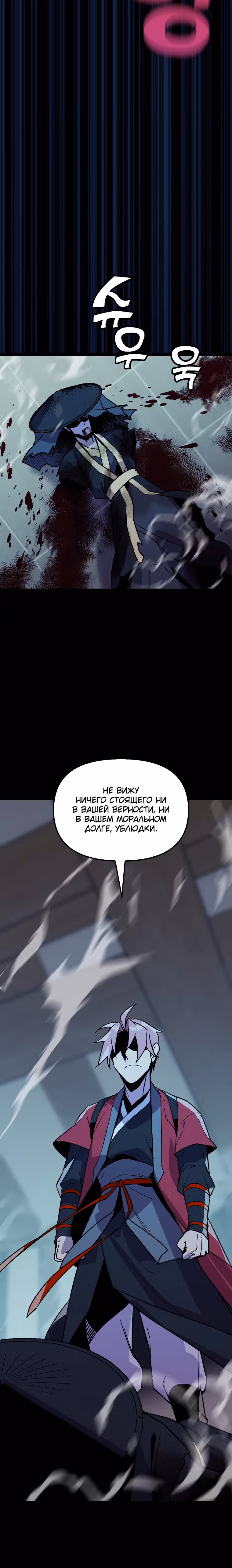 Абсолютный воин — Том 3 · Глава 94, страница 14