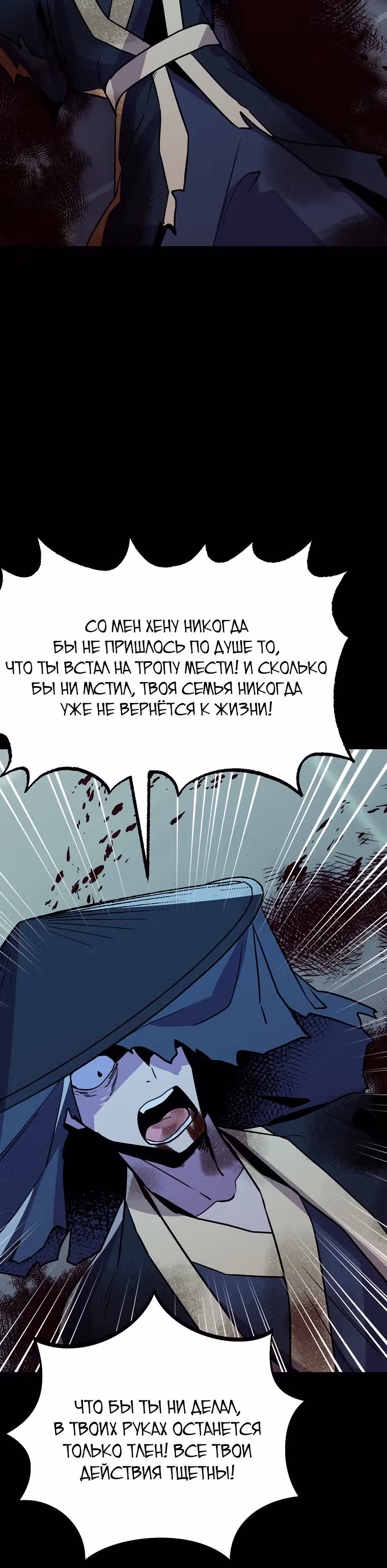 Абсолютный воин — Том 3 · Глава 94, страница 18