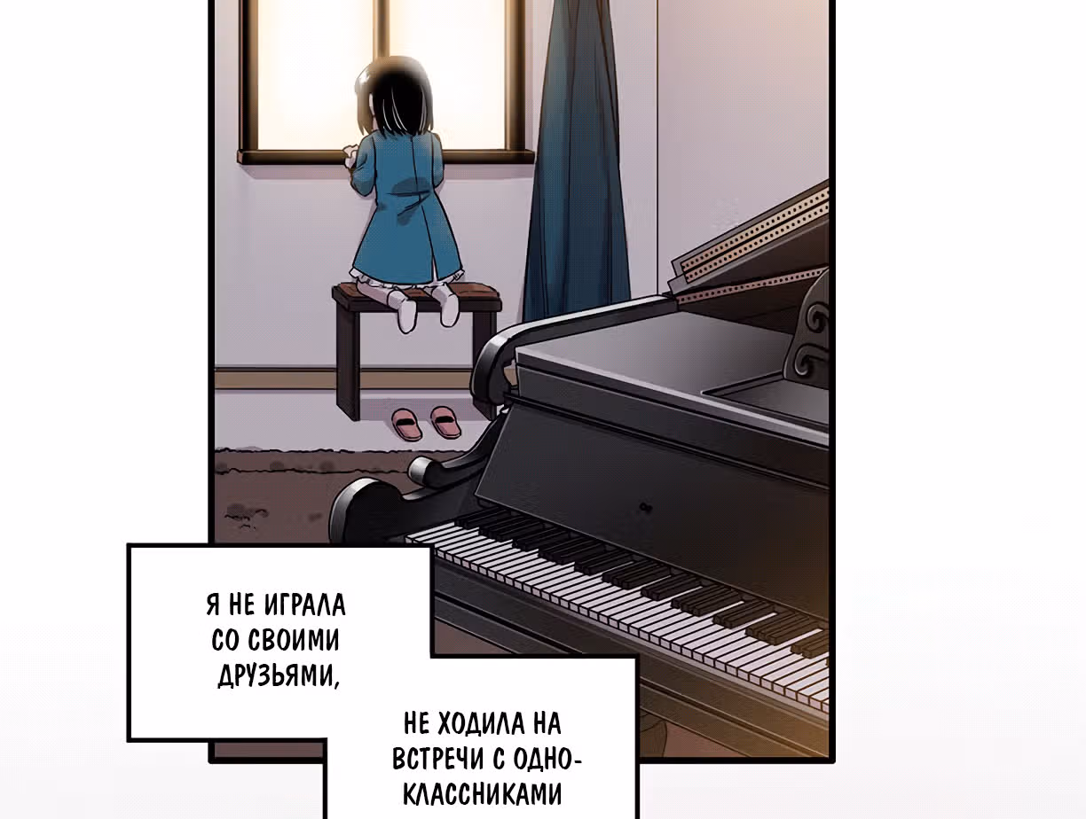 Потусторонний магазинчик — Том 1 · Глава 6, страница 24