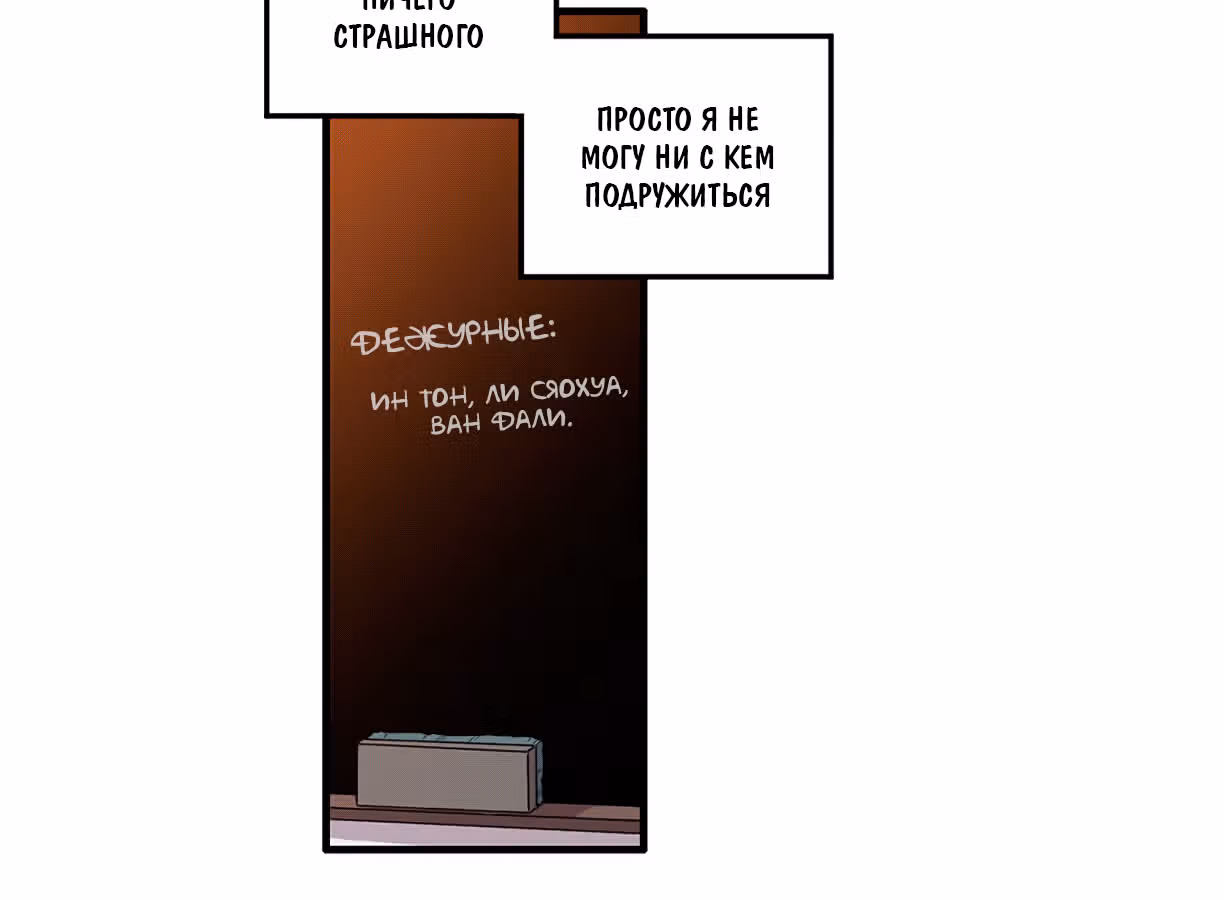 Потусторонний магазинчик — Том 1 · Глава 6, страница 31