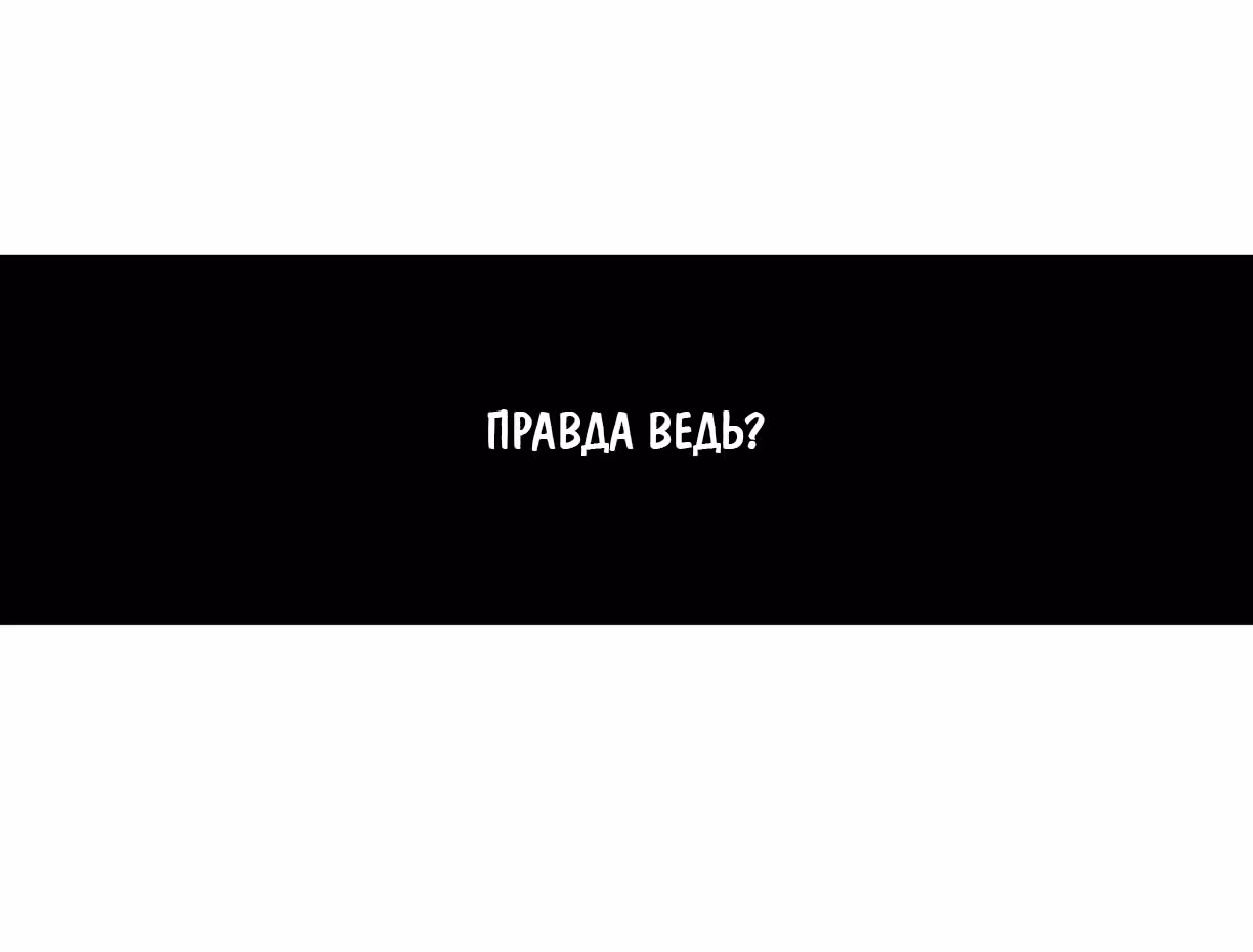 Потусторонний магазинчик — Том 1 · Глава 6, страница 85