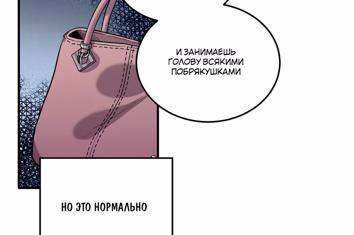 Потусторонний магазинчик — Том 1 · Глава 6, страница 95