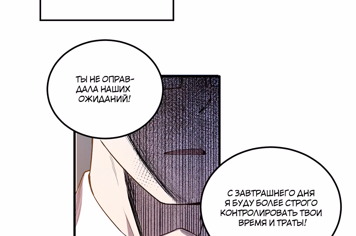 Потусторонний магазинчик — Том 1 · Глава 6, страница 96