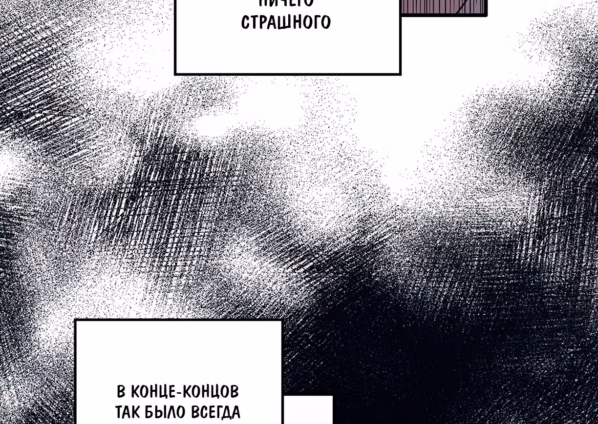 Потусторонний магазинчик — Том 1 · Глава 6, страница 100