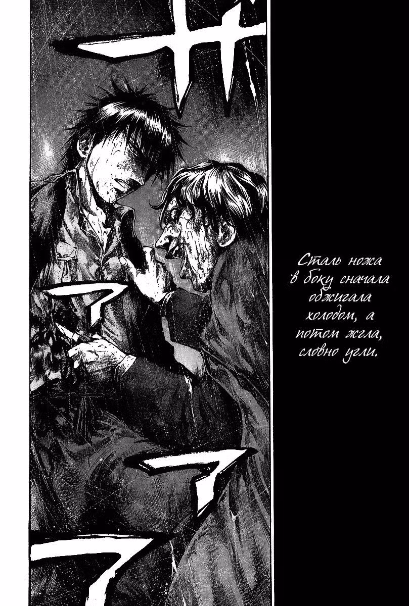Радуга — Том 5 · Глава 48, страница 18