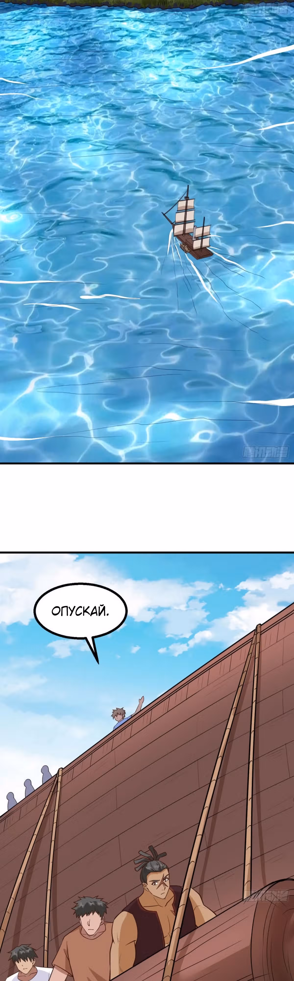 Выживание на необитаемом острове с красавицей — Том 1 · Глава 150, страница 21