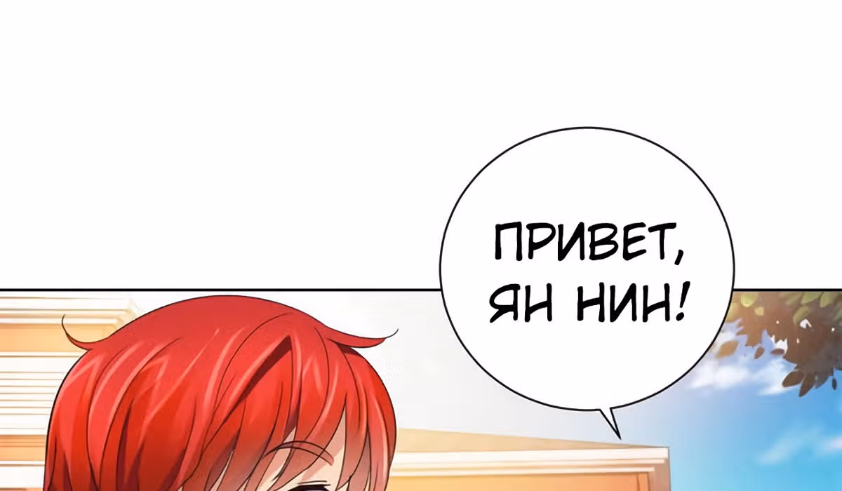 Лучшая столичная система — Том 1 · Глава 140, страница 13
