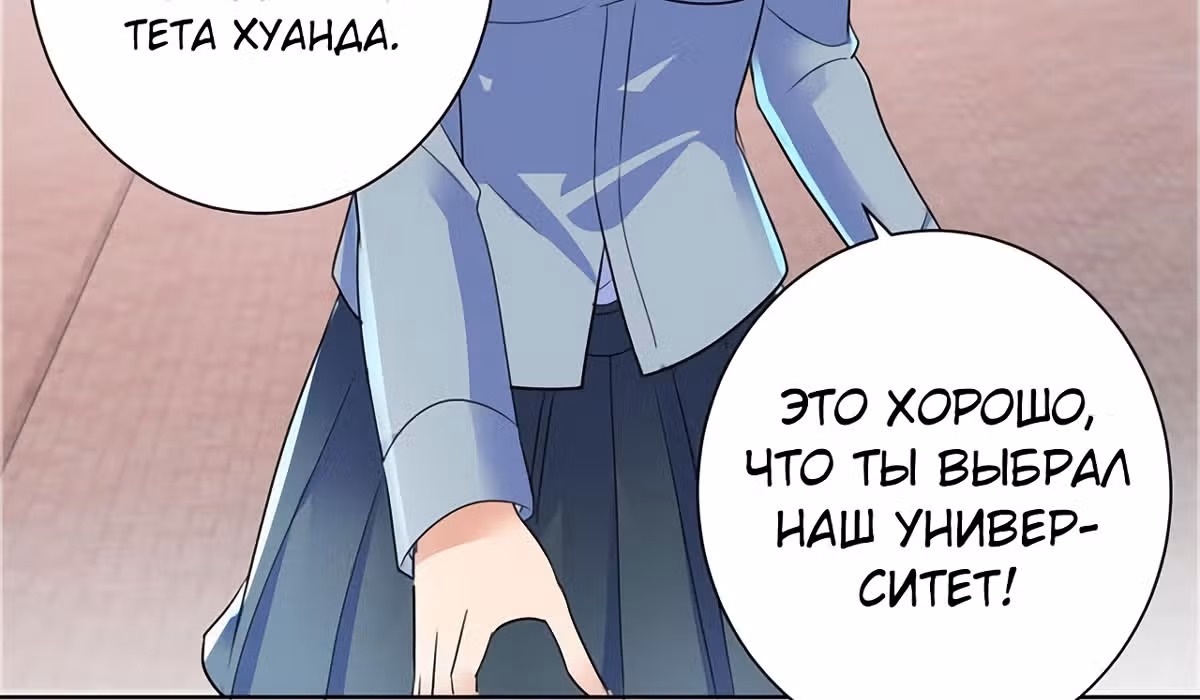 Лучшая столичная система — Том 1 · Глава 140, страница 17