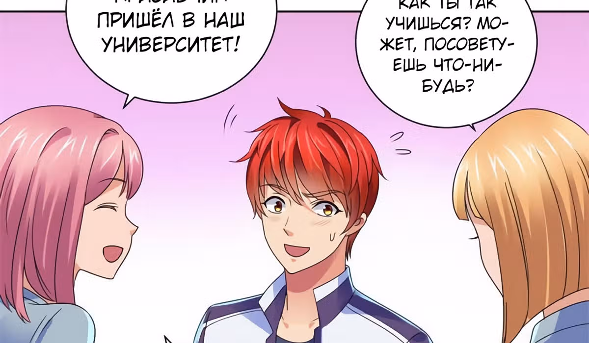 Лучшая столичная система — Том 1 · Глава 140, страница 19