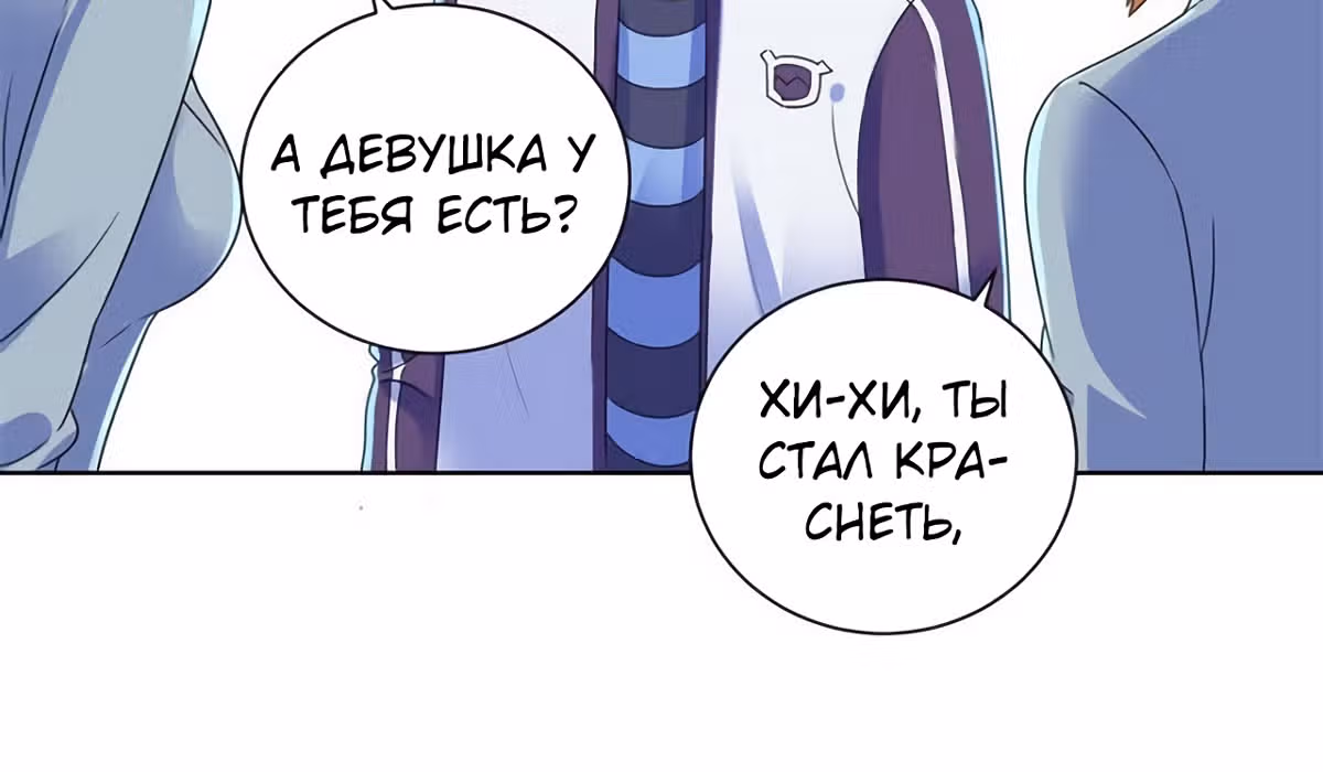 Лучшая столичная система — Том 1 · Глава 140, страница 20